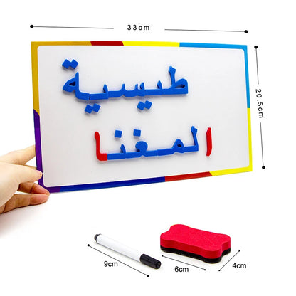 Arabic Alphabet Magnetic Stickers